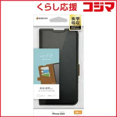 【 新品 未開封 】 ラスタバナナ iPhone 16(6.1インチ)薄型手帳サイドマグネットケース 衝撃吸収 ブラックブラウン 8358IP461BSMBKB 未使用 送料無料