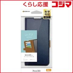 【 新品 未開封 】 ラスタバナナ iPhone 16(6.1インチ)薄型手帳サイドマグネットケース 衝撃吸収 ネイビーブラウン 8359IP461BSMNVB 未使用 送料無料