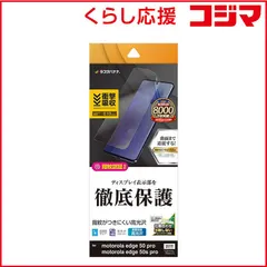 2026年最新】motorola edge 50s pro 新品 未使用の人気アイテム