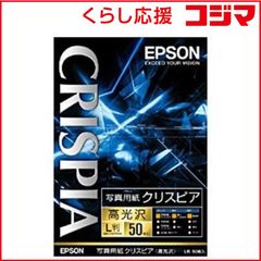 EPSON クリスピア 高光沢 L判 200枚 - メルカリ