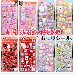 ぷにぷにおしりシールマシュマロ肉球シールB