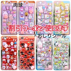 ぷにぷにおしりシールマシュマロ肉球シールA