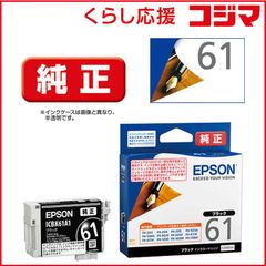 期限切れ】EPSON 純正 インクカートリッジ ICBK61 4個セット - メルカリ