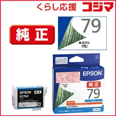 2026年最新】epson インク 79の人気アイテム - メルカリ