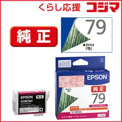 2026年最新】epson インク 79の人気アイテム - メルカリ