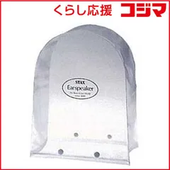 【 新品 未開封 】 STAX クリアカバー CPC1 未使用 送料無料