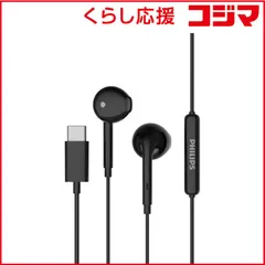 【 新品 未開封 】 フィリップス PHILIPS イヤホン インナーイヤー型 USB-C接続 ［USB］ ブラック TAE1018BK/93 未使用 送料無料