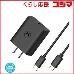 モトローラ純正ACアダプタ ターボパワーチャージャー30W SJMC301-JP 