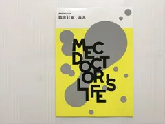 2026年最新】mec テキストの人気アイテム - メルカリ