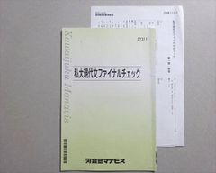 駿台 物理 力学特講 テキスト 2024 夏期 高井隼人 005s0C - メルカリ