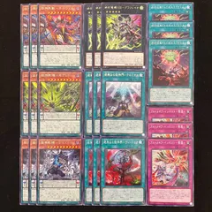 遊戯王　獄神　デッキパーツ　24枚セット　BLZD