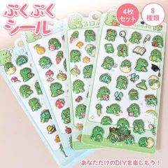 即納 3dシール 立体 シール ぷっくり 装飾用 ごほうび ステッカー パンダ 恐竜 立体 DIY用 手帳 アルバム スマホケース 日記帳用 キャラクター 手芸用 子供用 デコシール 装飾用 ごほうびシール DIY ステッカー