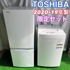 TOSHIBA 東芝 冷蔵庫 153L 洗濯機 4.5kg 2020•19 年製 家電セット 単身