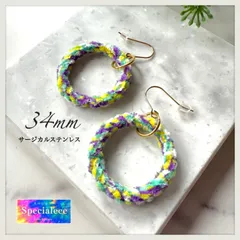 【specialeeeショップ】34mm★ふわもこ可愛い3色ミックス編み揺れるリングピアス★ネジイヤリング無料付け替え★イエローパープル白★タイダイ★サージカルフック★