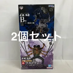 未開封 一番くじ ワンピース 士魂ノ系譜 B賞 リューマ ラストワン賞 ロロノア・ゾロ フィギュア 2個セット  SF1695 c099