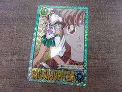 バンダイ 美少女戦士セーラームーンR カードダス 110 セーラージュピター 1994年 キラカード シールタイプ ㉖