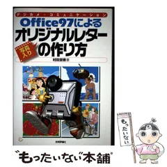 2026年最新】村田_吉徳の人気アイテム - メルカリ