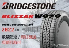 【新品】BS BLIZZAK W979 225/85R16 121/119L LT 16インチ ライトトラック用 スタッドレス 2本 22年製 キャンター等　(MTN777)