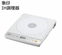 象印 9段階火加減IH調理器 ブラウン EZ-HG26-TA 2zzhgl6 Amazon | 象印マホービン IH調理器 ブラウン EZ-HG26-TA | 象印