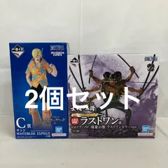 未開封 一番くじ ワンピース C賞 サンジ ラストワン賞 ゾロ フィギュア 2個セット SF1696 c099