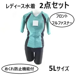 レディース水着 2点セット フィットネス Fe 袖付き ボディカバー & 補正 半袖 ボトムス 体型カバー 大きいサイズ 5L ターコイズ
