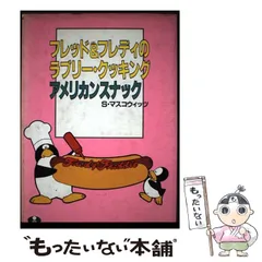 2026年最新】Stewart_Moskowitzの人気アイテム - メルカリ