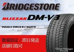 新品】BS BRIDGESTONE BLIZZAK DM-V3 225/65R18 103Q 18インチ