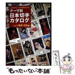 2026年最新】日本郵趣協会の人気アイテム - メルカリ