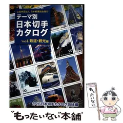 2026年最新】日本郵趣協会の人気アイテム - メルカリ