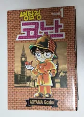 名探偵 コナン 1 - 107 青山 ゴーショー) 旧バージョン + 新版