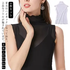 シアートップス 2枚セット ノースリーブ トップス レディース ハイネック タンクトップ インナー 透け感 薄手 Tシャツ 長袖 春夏 秋 紫外線対策 肌見せ サマー おしゃれ 重ね着 レイヤード コ#lella1781