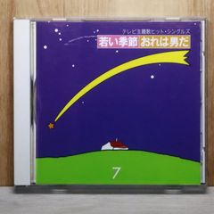 国内盤CD☆ラジオ関西/□ おどろき戦隊モモノキファイブ ～ひみつ図鑑