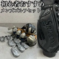 ゼクシオ　スリクソン　メンズゴルフ　クラブセット　13本　右利き用　XXIO SRIXON