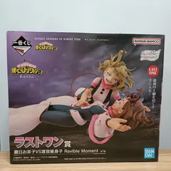 【箱傷あり】僕のヒーローアカデミア 一番くじ　幸せの上に ラストワン賞　麗日お茶子VS渡我被身子 Revible Moment