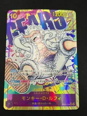 【超特価】モンキー・Ｄ・ルフィ(SEC★){紫}〈OP05-119〉[ブースターパック 新時代の主役] シークレットパラレル