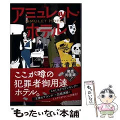 2026年最新】方丈_貴恵の人気アイテム - メルカリ