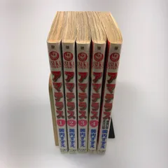 2026年最新】アマテラス 全巻の人気アイテム - メルカリ