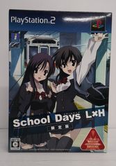 テ*ル様 SCHOOL DAYS L×H 限定版 - メルカリ