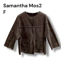 a1912 サマンサモスモス Samansa Mos2 裏ボア コーデュロイ ジャケット 茶 F