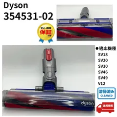 ダイソン Slim Fluffy ローラーヘッド 354531-02 ダイソン Slim Fluffy ローラーヘッド 354531-02 ローラーヘッド