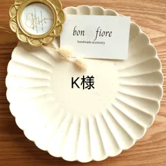 K様　NO.081　④樹脂ピアス