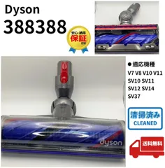 2026年最新】Dyson v12 ダイレクトドライブクリーナーヘッドの人気