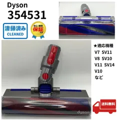 Dyson ダイソン スリムソフトローラーヘッド　354531 Dyson ダイソン スリムソフトローラーヘッド 354531-02 - メルカリ
