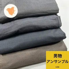 男物 大島紬  アンサンブル 4枚  正絹 着物まとめ売り 同梱購入歓迎 リメイク用 着付け練習用【A458】