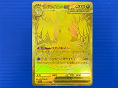 [盛岡店56-0328] メガカイリューex MUR M2a MEGAドリームex 250/193[中古/パケ]