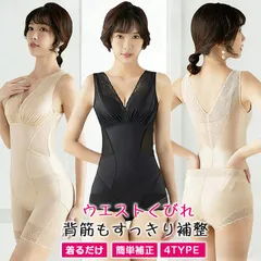 補正下着 即購入OK ボディシェイパー　レディース オールインワン ボディスーツ コルセット 高弾力 バストラインを整える お腹引き締め 細見せ ウエストくびれ 背筋もすっきり補整 保温 補整下着 M L XL XXL XXXL meirenz01