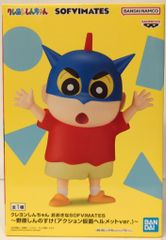 オラソフビコレクション クレヨンしんちゃん アクション仮面 中古品