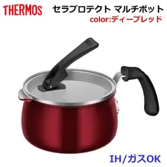 2026年最新】セラポット鍋の人気アイテム - メルカリ