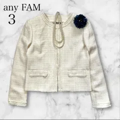 any FAM サイズ3 卒入学 ツイード フォーマル 華やか 上品ノーカラー ジャケット  入学式 結婚式 お呼ばれ 式典 母 ママスーツ 単品 レディース ホワイト系