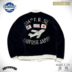 バズリクソンズ 港商 スペシャル 別珍スカジャン チトセジャパン アメカジ ミリタリー軍物 BR15536 128)ネイビー サイズ中(M)